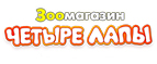 Скидка 20% на сухой корм для собак Trainer! - Шира
