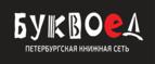 Скидки до 25% на книги! Библионочь на bookvoed.ru!
 - Шира