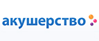 Скидки до -10% на подгузники! - Шира