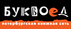 Скидка 10% для новых покупателей в bookvoed.ru! - Шира